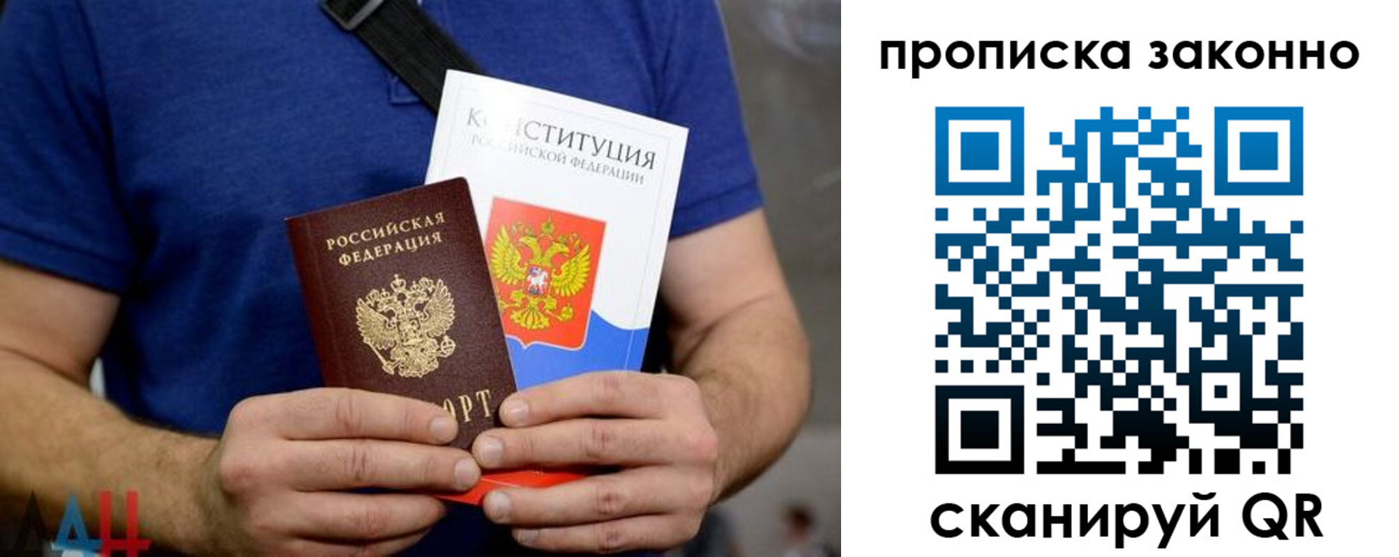 временная прописка в Закаменске