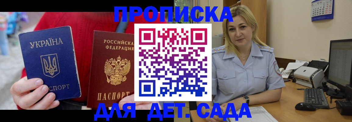 прописка для кредита в Закаменске
