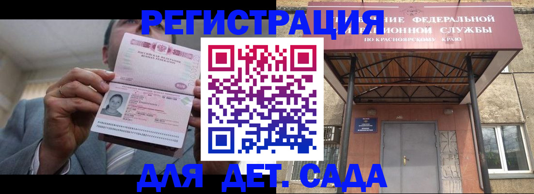 купить прописку в Закаменске