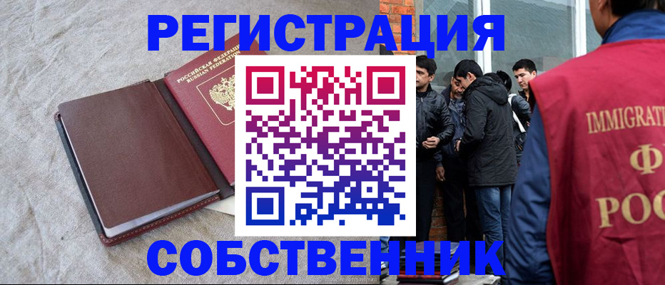 регистрация для школы в Закаменске