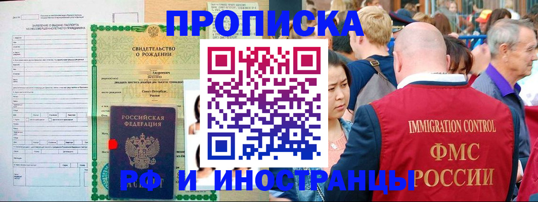 временная регистрация надежно в Закаменске